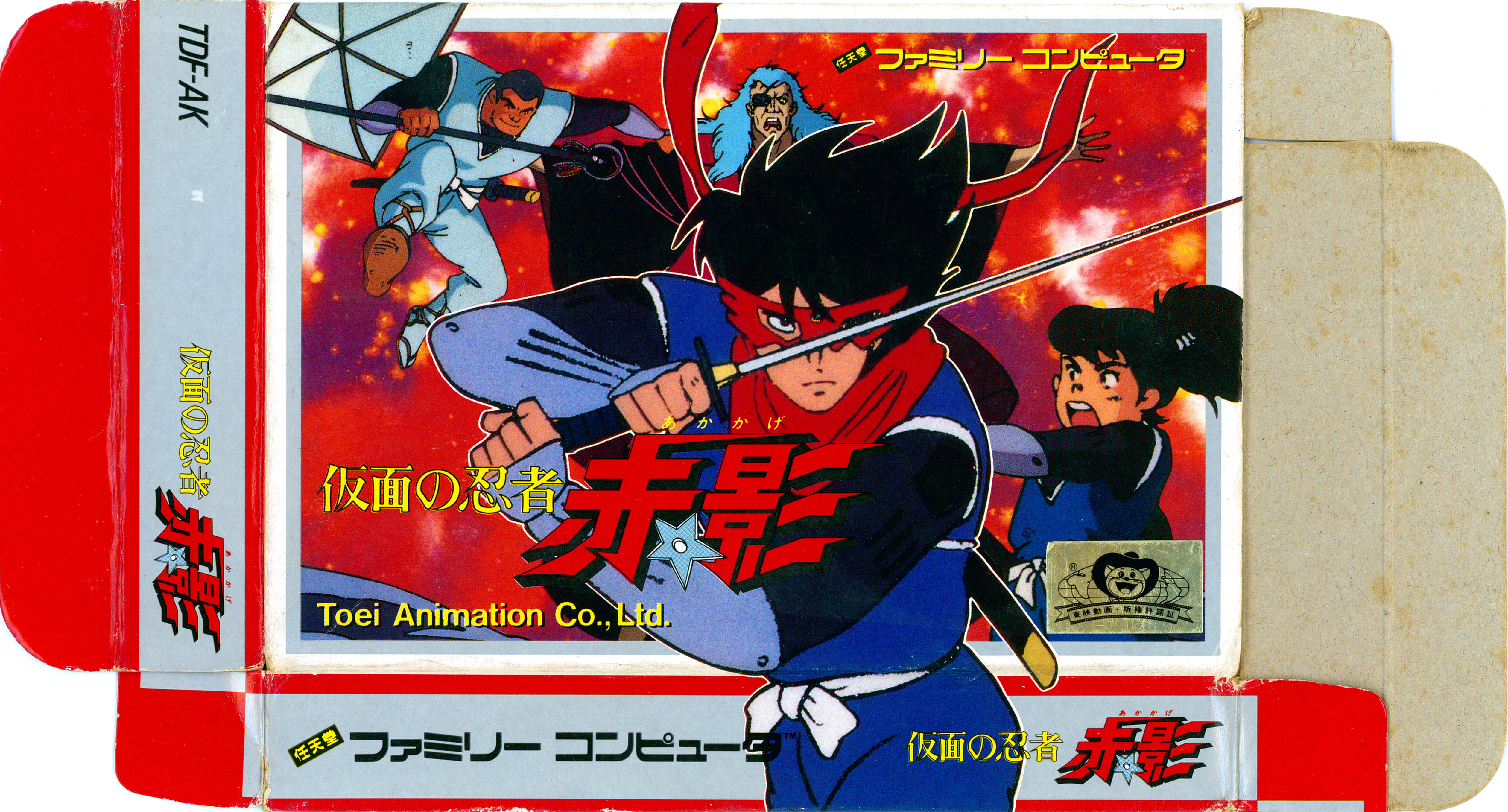 Kamen no Ninja – Akakage – Gaming Alexandria